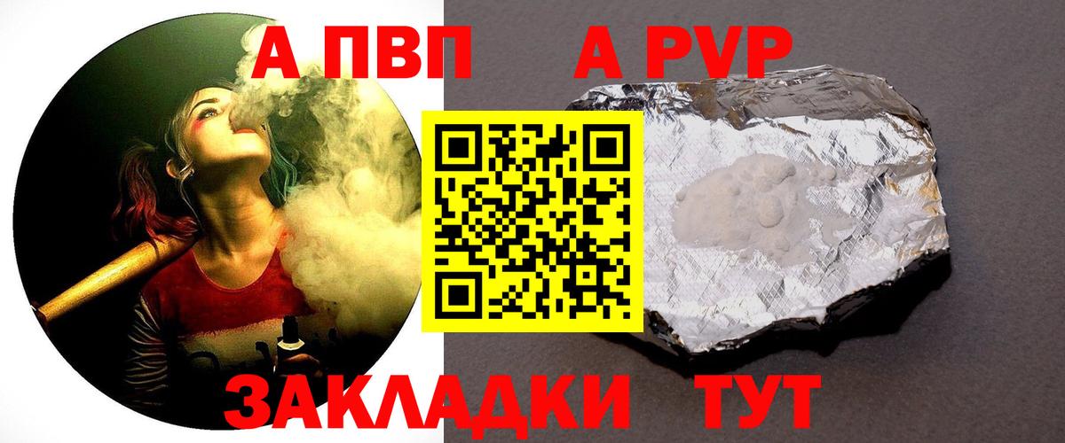 сколько стоит  Вход с VPN  Alpha PVP СК КРИС  Альфа ПВП  Кисловодск  Alpha-PVP VHQ 