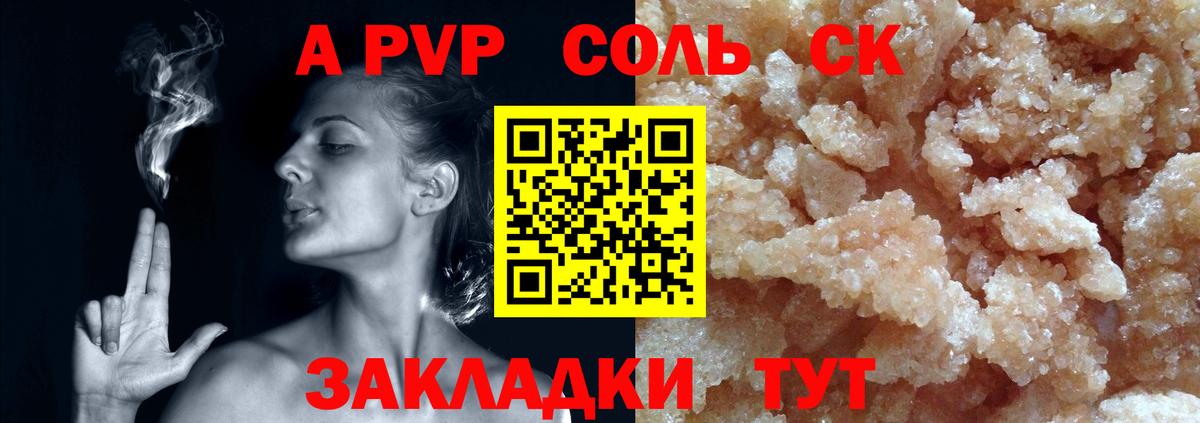 Alpha PVP СК КРИС Кисловодск
