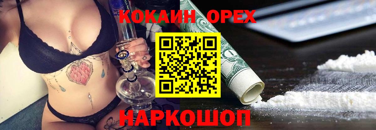 Cocaine 98% Кисловодск