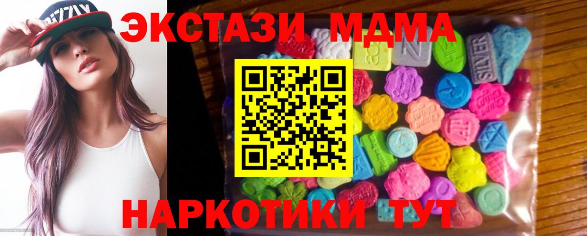 Кисловодск  Ecstasy  Экстази mix  Вход с VPN  ЭКСТАЗИ TESLA 