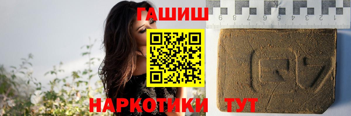 Кисловодск  ГАШИШ hashish  Вход с VPN  ГАШИШ 40% ТГК 