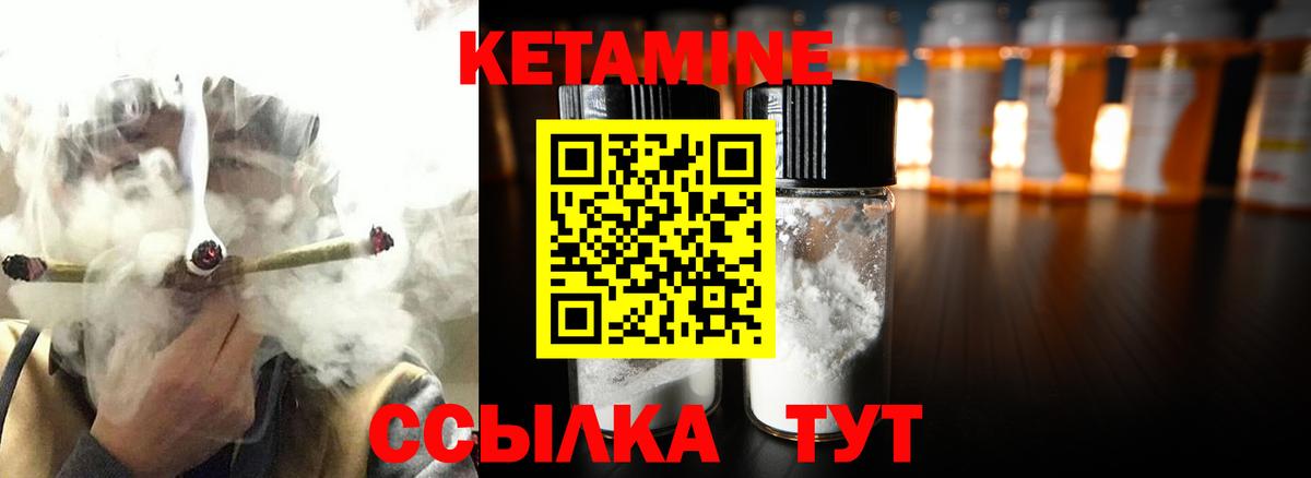 Кетамин VHQ Кисловодск