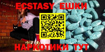 ECSTASY Краснодар