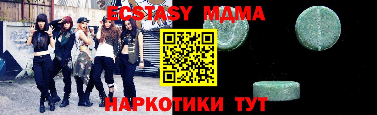 Кисловодск  MDMA crystal  МДМА Molly  Вход с VPN 