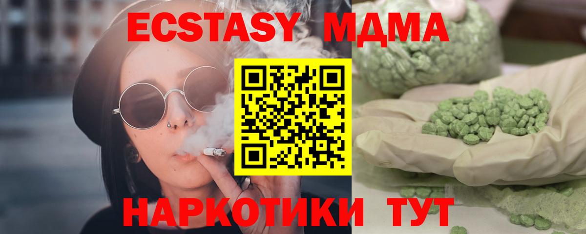 МДМА молли Кисловодск