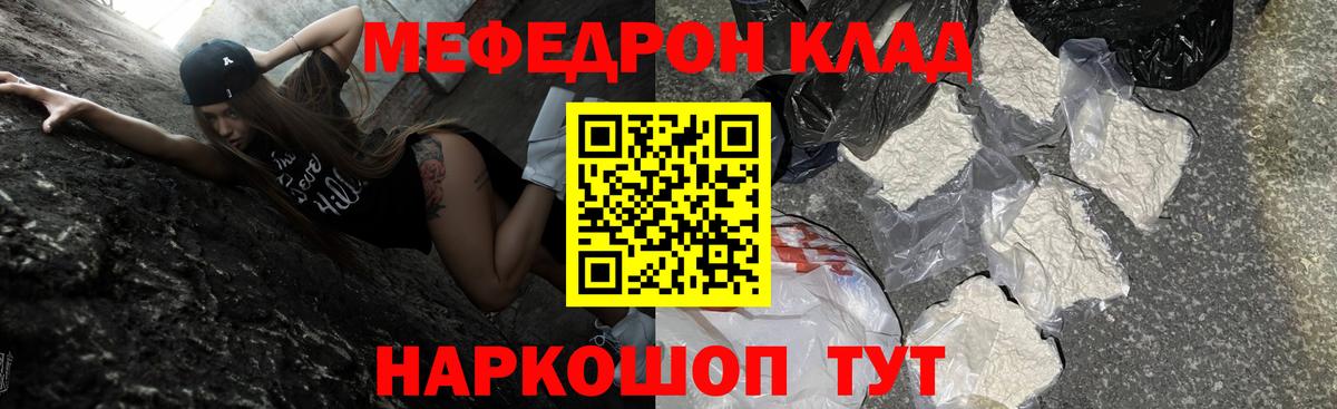МЯУ-МЯУ 4 MMC  Мефедрон мука  Кисловодск  МЯУ-МЯУ  Вход с VPN  Мефедрон 