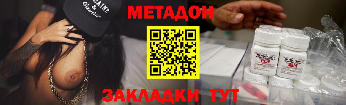 МЕТАДОН мёд  Вход с VPN  МЕТАДОН белоснежный  Кисловодск 