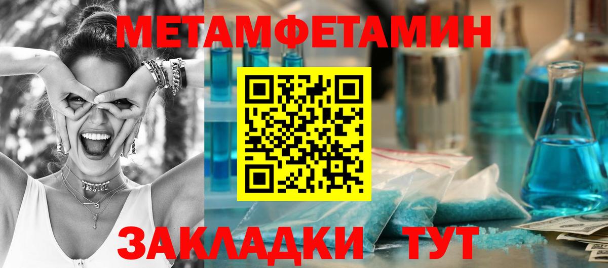 Первитин кристалл Кисловодск