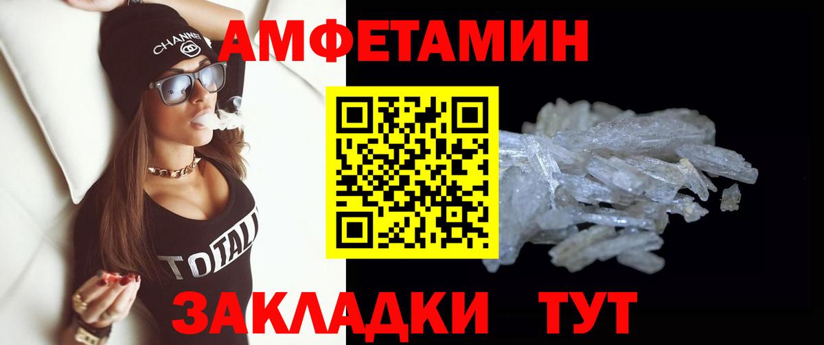 МЕТАМФЕТАМИН пудра  Вход с VPN  Кисловодск  МЕТАМФЕТАМИН пудра 