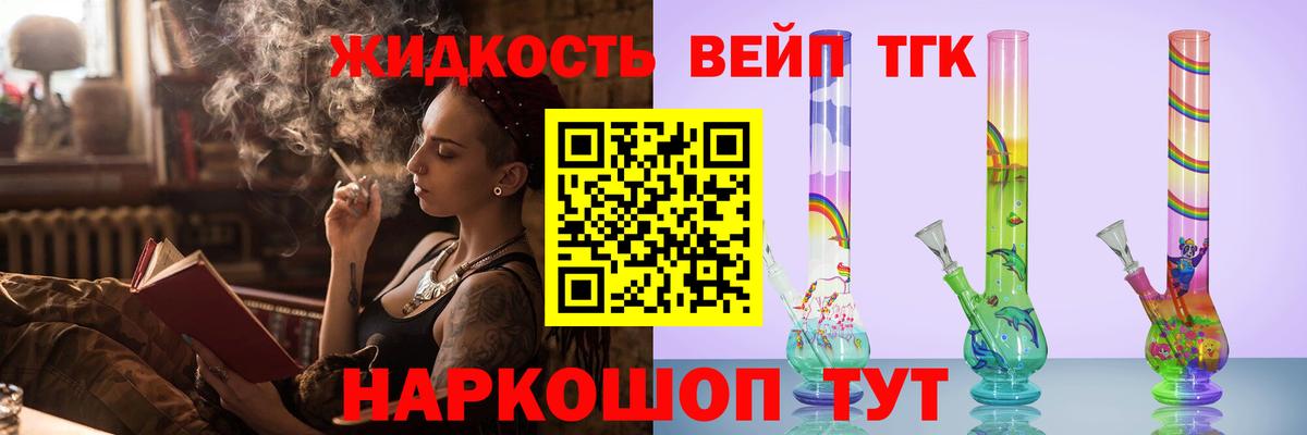 ТГК вейп  ТГК вейп  Кисловодск  Вход с VPN 